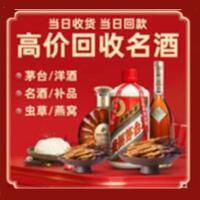 沙坡头区回收烟酒_沙坡头区回收烟酒公司_沙坡头区烟酒回收_沙坡头区进财烟酒回收店